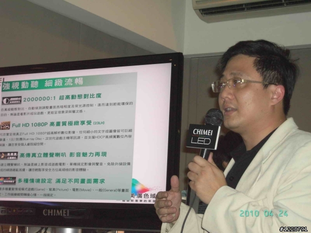 奇美LED Monitor光羽翼L系列 逼真實境體驗會----參加心得^^