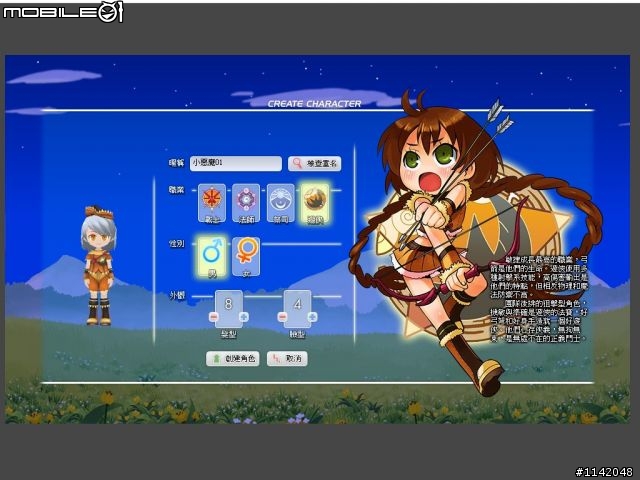 Facebook內的『寵物森林』試玩