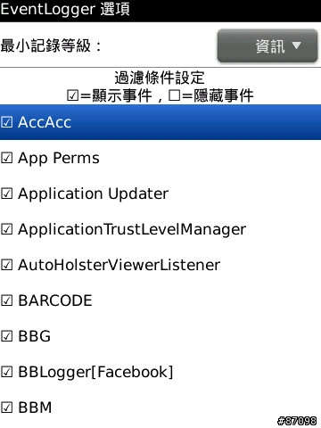 BlackBerry Storm 技巧篇‧如何清除“事件記錄”