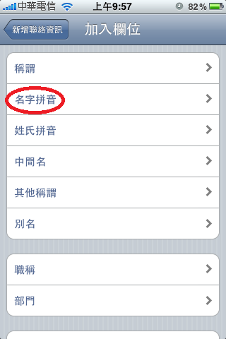 讓你可以任何APP中快速輸入常用句子~