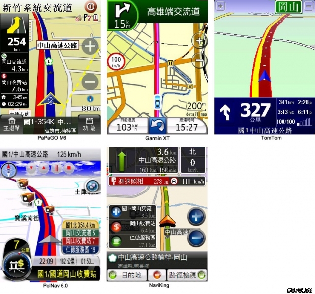 2010 導航 PaPaGO、Garmin、Tomtom、PolNav、NaviKing