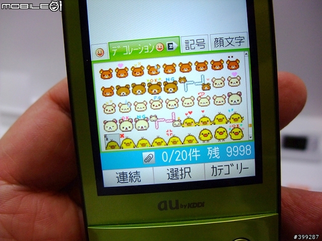 au夏季新機發表(圖多)
