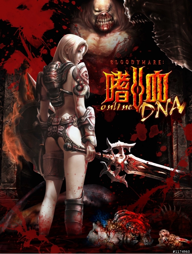 《嗜血DNA Online》全台唯一限制級遊戲 ~ 嗜血魔人『封測虛寶』發送活動!