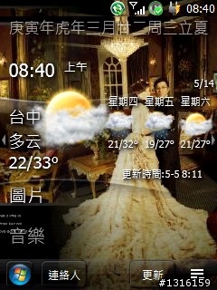 繁體Chome(農歷/台港澳天氣完美搞定)