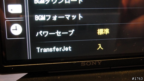 TX7 與TransferJet,來個無線傳輸吧!(補: 數位相框應用!)