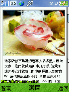 手機上網也能賺錢的好康服務!別錯過!