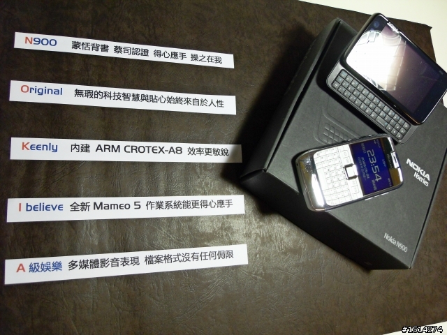 【不專業評測發表】NOKIA N900 菜鳥培因試用心得