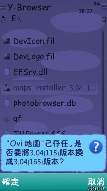 教你如何完整使用免費OVI地圖!!(5/24更新到V3.04正式版)