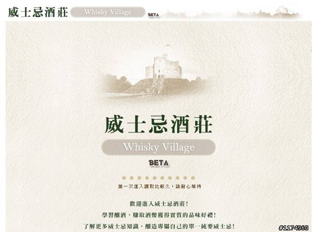 威士忌功力大增!跟著大師學習惡魔般地釀造技巧吧!
