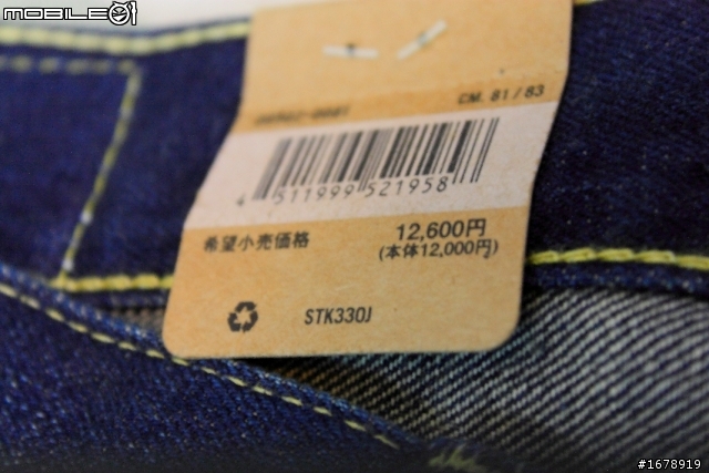 【開箱】Levi's 00502-0081