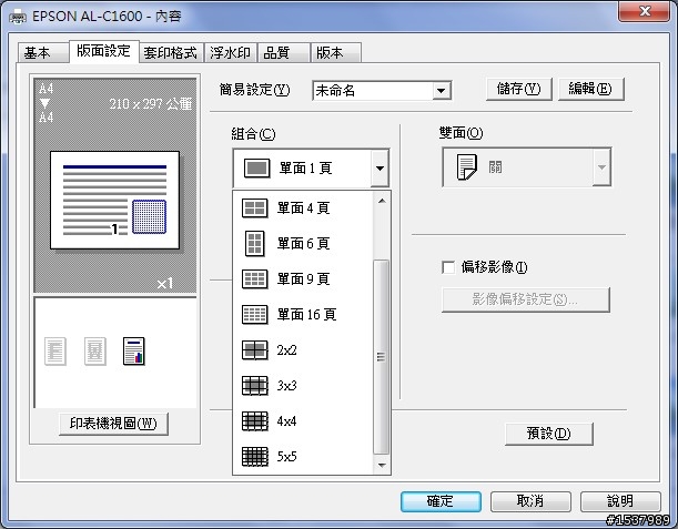 【開箱】EPSON AcuLaser C1600彩色雷射印表機