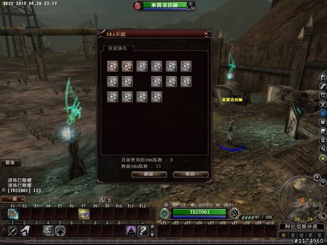 《嗜血DNA Online》全台唯一限制級遊戲 ~ 嗜血魔人『封測虛寶』發送活動!