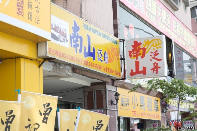 【花東愛心快遞公益行】六人還願出發去..