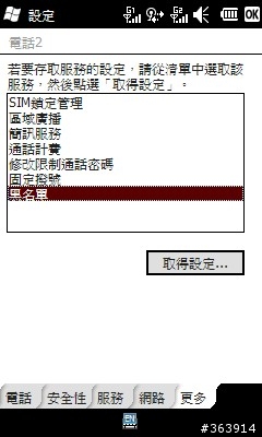 雙卡雙待也有智慧機可選 GSmart S1205