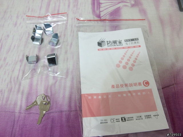 (算是詳細的開箱文 0.0) 台灣製造的-防潮家 D-70CA