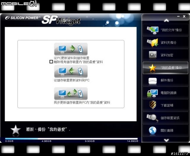 【16G炫彩隨身碟開箱】我姐仔宏碁豹紋機的新寵:廣穎電通Helios 101