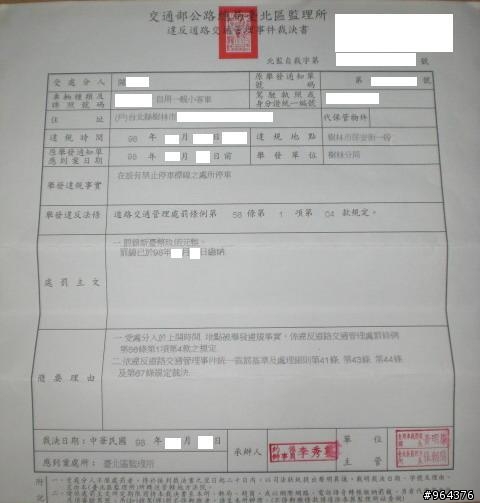 親身經歷~小蝦米對抗大鯨魚申訴成功案例分享