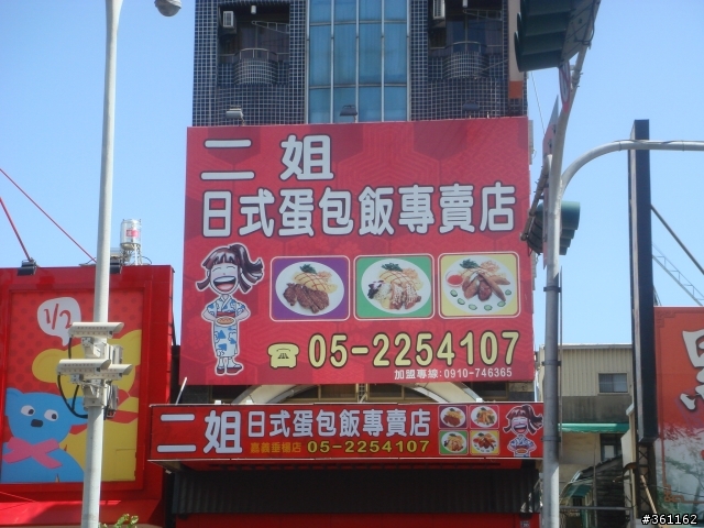 【閃光】梅山36彎,殘念......
