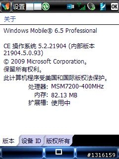 Toshiba G810 Wm6.5 21904 英简繁