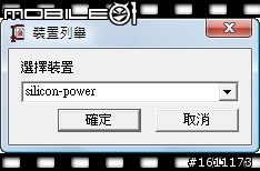 【16G炫彩隨身碟開箱】我姐仔宏碁豹紋機的新寵:廣穎電通Helios 101