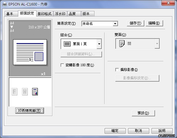 【開箱】EPSON AcuLaser C1600彩色雷射印表機