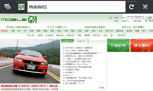 【不專業評測發表】NOKIA N900 菜鳥培因試用心得