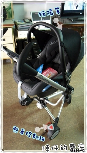 開箱文 ♥ Quinny Zapp推車+CabrioFix提籃+Maxi-cosi FamilyFix