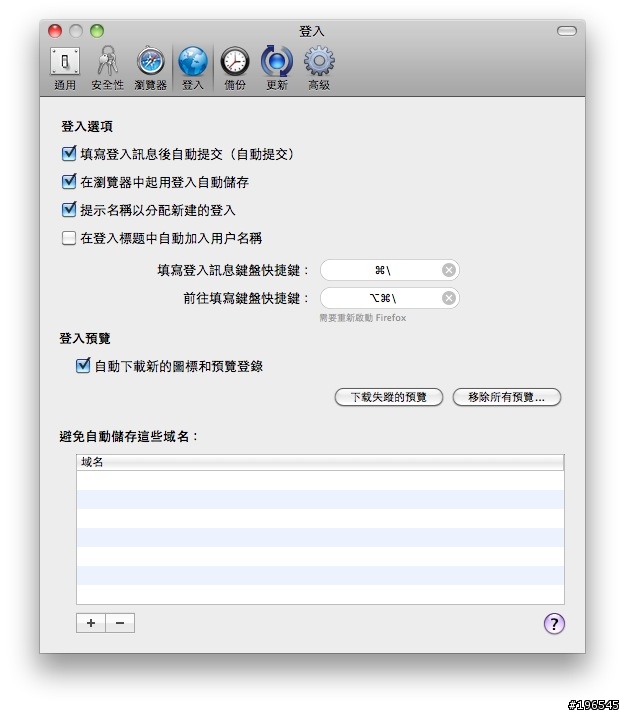 分享 1Password 3.1.2繁體中文化。自製版本