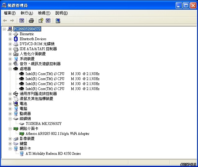 HP Probook 4320s 硬體+軟體測試分享