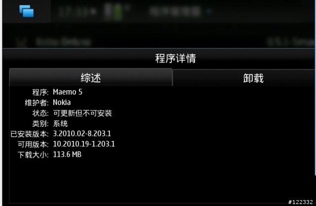 N900 PR1.2 來了!官方正式發布