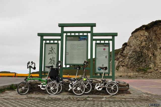 Brompton 3P的中橫遊記(埔里-武嶺-花蓮)..圖多