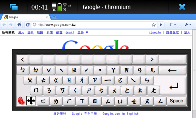 【不專業評測發表】NOKIA N900 菜鳥培因試用心得