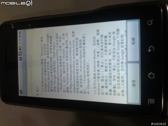 遲來的開箱文>"<~學生要上課拍謝~分享XT701~Desire插花當配角~