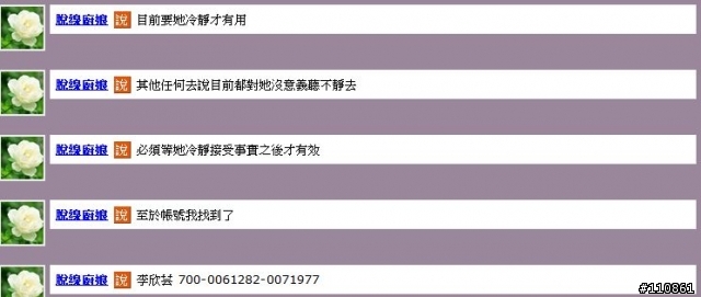 一起詐騙正在Plurk發生
