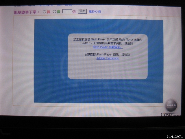 HTC Touch Diamond2 網頁瀏覽器無法正常顯示flash 圖片的問題