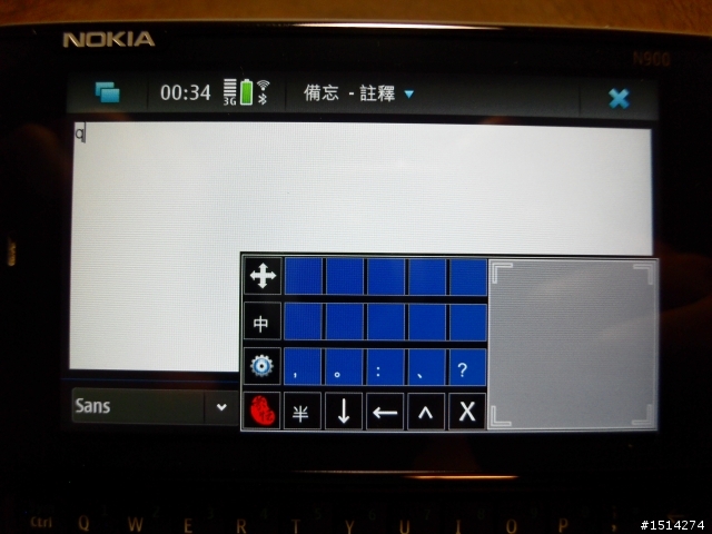 【不專業評測發表】NOKIA N900 菜鳥培因試用心得