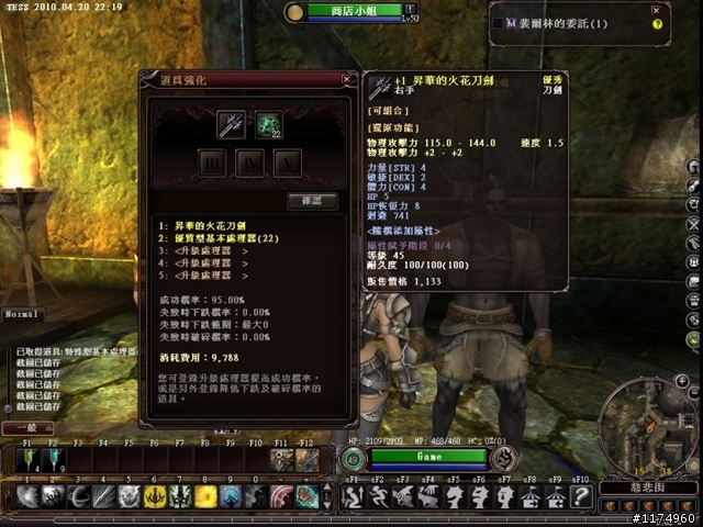 《嗜血DNA Online》全台唯一限制級遊戲 ~ 嗜血魔人『封測虛寶』發送活動!