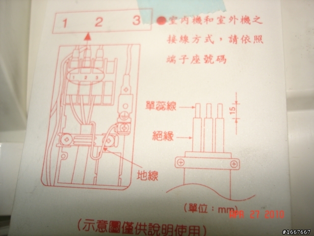 (有多圖)(有新增內容)我買九台國際牌冷氣被騙的經驗
