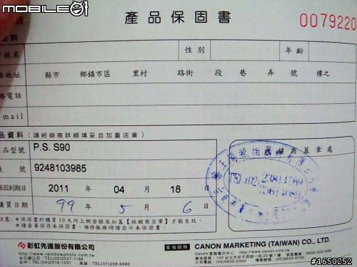 極不專業 S90開箱文
