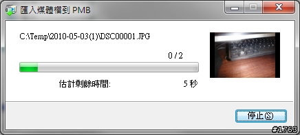 TX7 與TransferJet,來個無線傳輸吧!(補: 數位相框應用!)