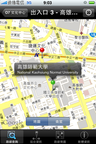 軟體分享 KMRT Guide 高雄捷運搭程指引 V1.6已更新