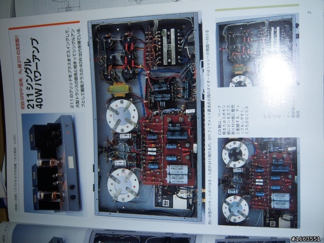 211 SE 25W 製作集