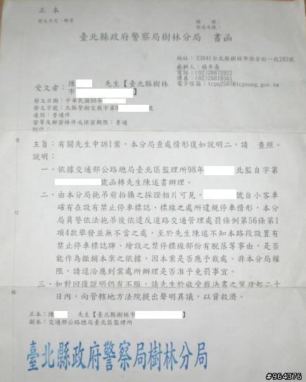 親身經歷~小蝦米對抗大鯨魚申訴成功案例分享
