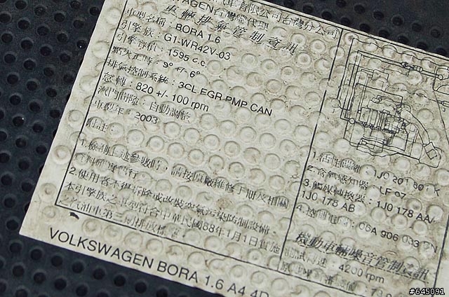 七年只跑5000公里的2003年VW Bora 1.6重見天日,省下50萬的法拍車開箱日記~