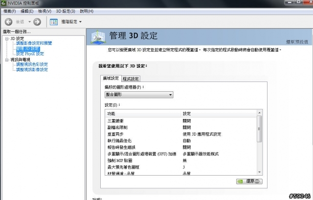(開箱)ASUS A42JV Core i5-520 + Nv GT335M 1G ~就是要這兩張貼紙