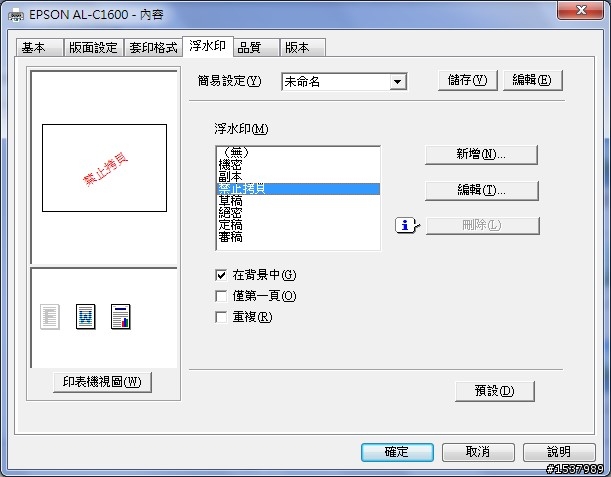 【開箱】EPSON AcuLaser C1600彩色雷射印表機