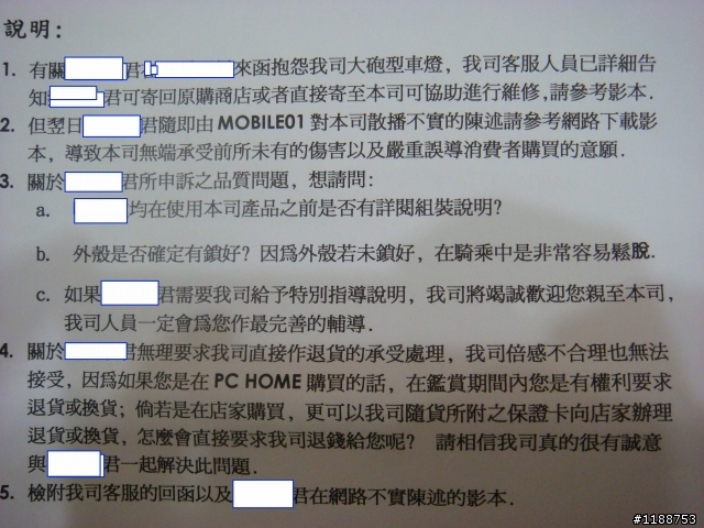 暫刪, ..... 待消保官協調處理後,再向網友報告結果
