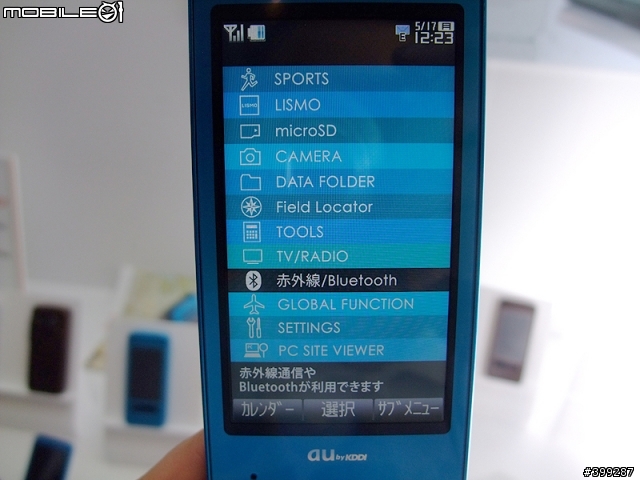 au夏季新機發表(圖多)