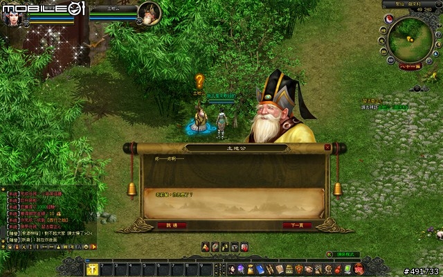 取經還是取精?《齊天大聖Online》玩的是什麼?