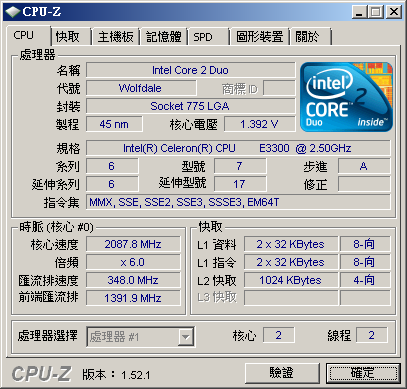 Celeron Dual E3300 空冷4600MHz達成